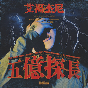 中国老头logo免费观看
