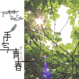 中国老头logo免费观看
